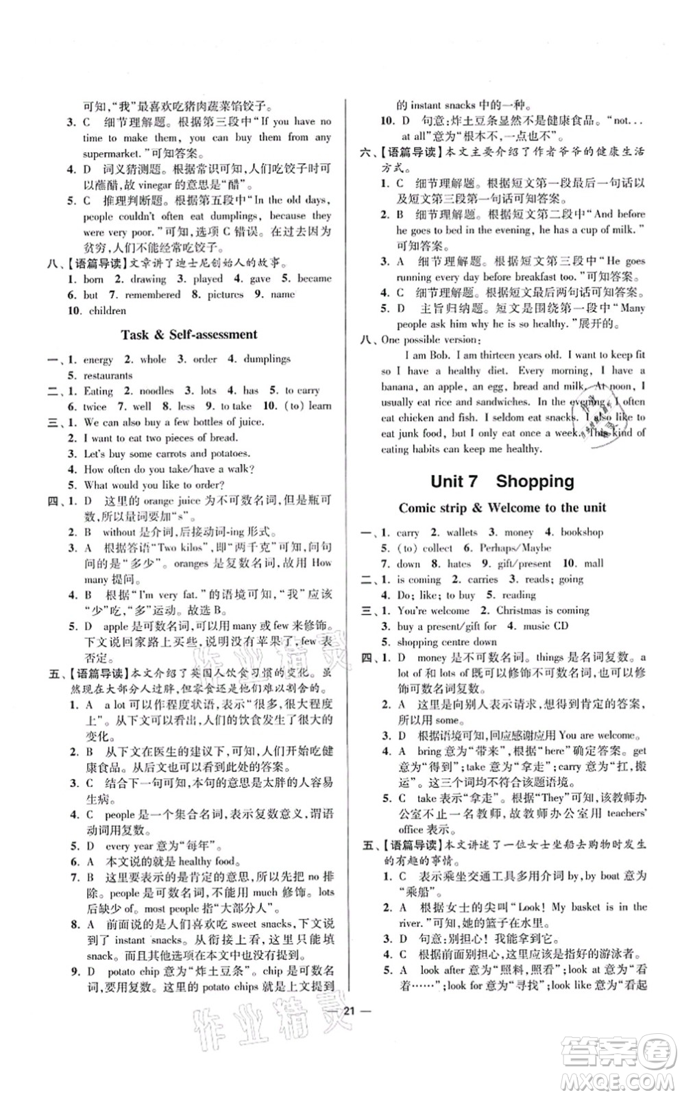 江蘇鳳凰科學(xué)技術(shù)出版社2021小題狂做提優(yōu)版七年級(jí)英語(yǔ)上冊(cè)譯林版答案