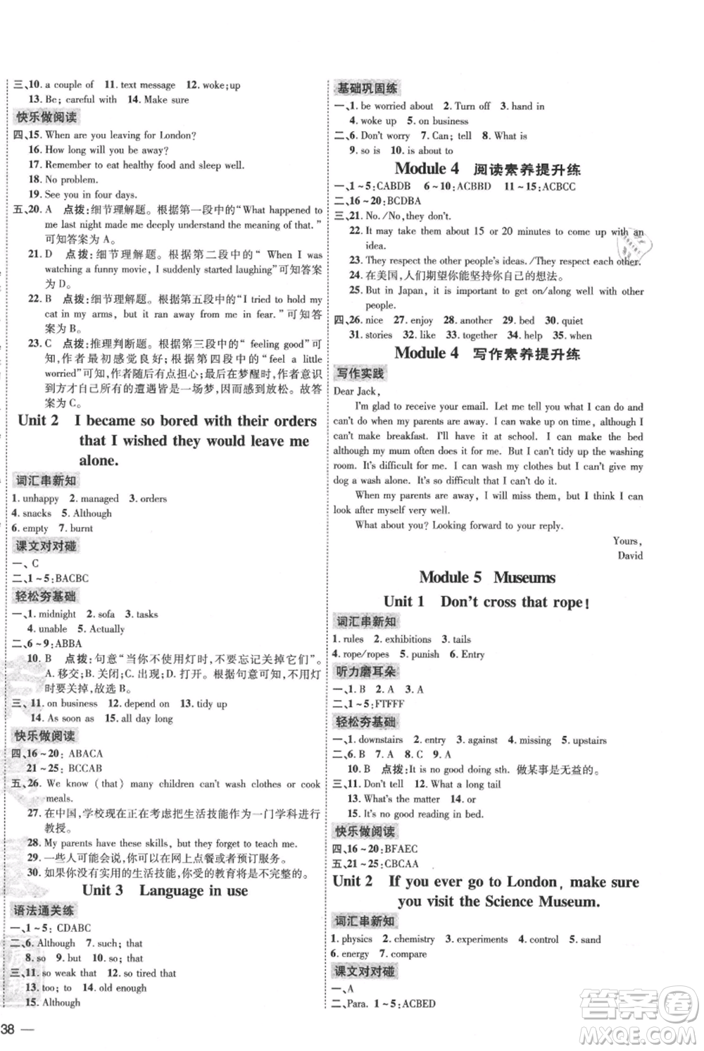 吉林教育出版社2021點(diǎn)撥訓(xùn)練課時(shí)作業(yè)本九年級(jí)上冊(cè)英語(yǔ)外研版參考答案