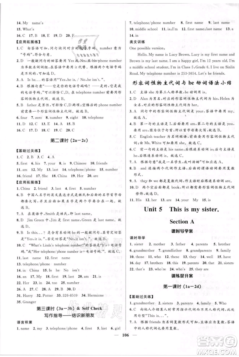 黑龍江少年兒童出版社2021奪冠百分百新導(dǎo)學(xué)課時(shí)練六年級上冊英語魯教版參考答案