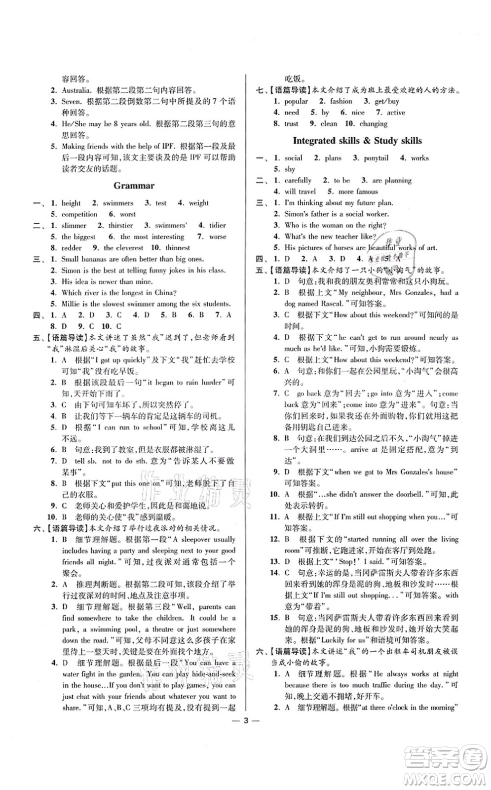 江蘇鳳凰科學(xué)技術(shù)出版社2021小題狂做提優(yōu)版八年級英語上冊譯林版答案