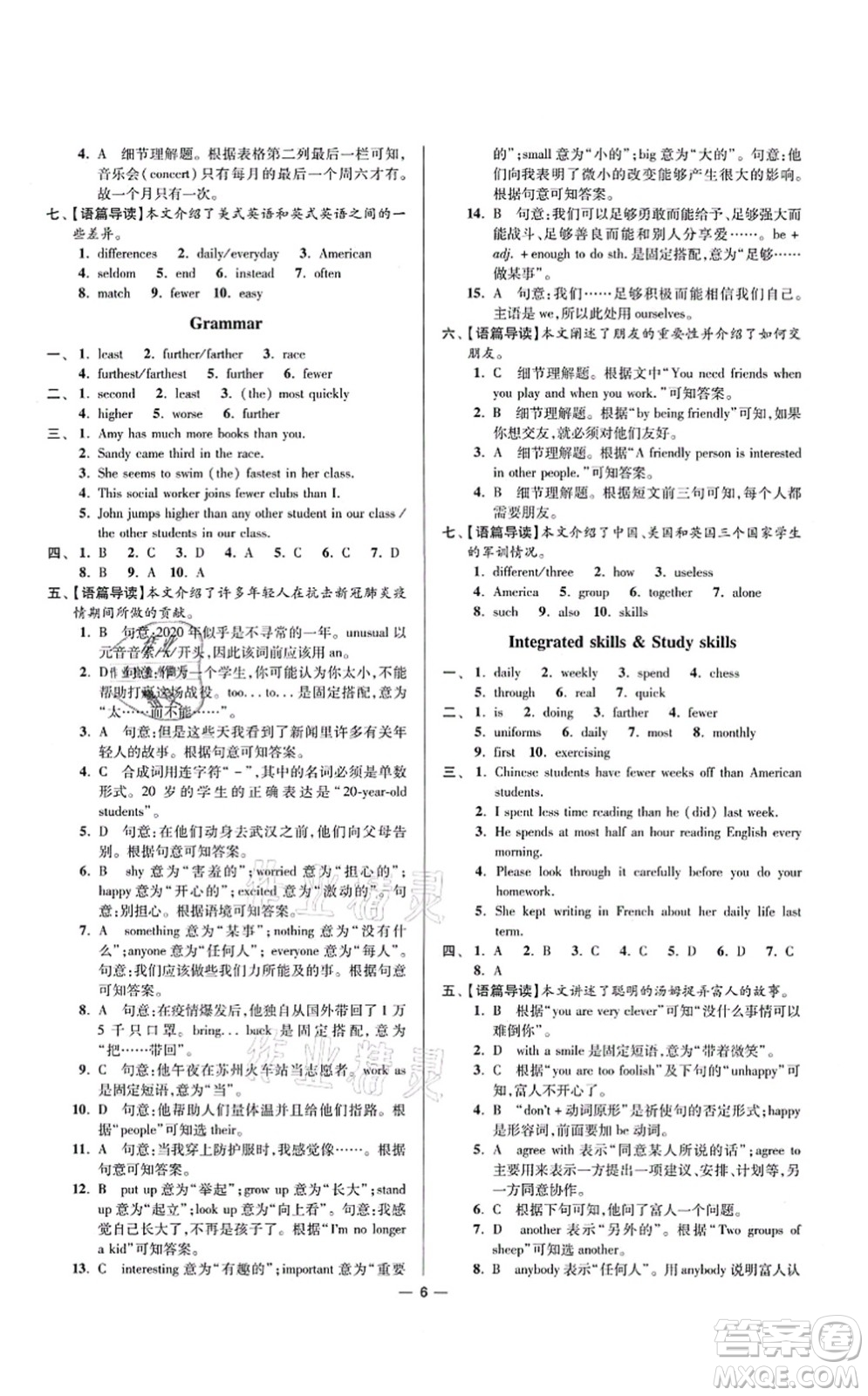 江蘇鳳凰科學(xué)技術(shù)出版社2021小題狂做提優(yōu)版八年級英語上冊譯林版答案