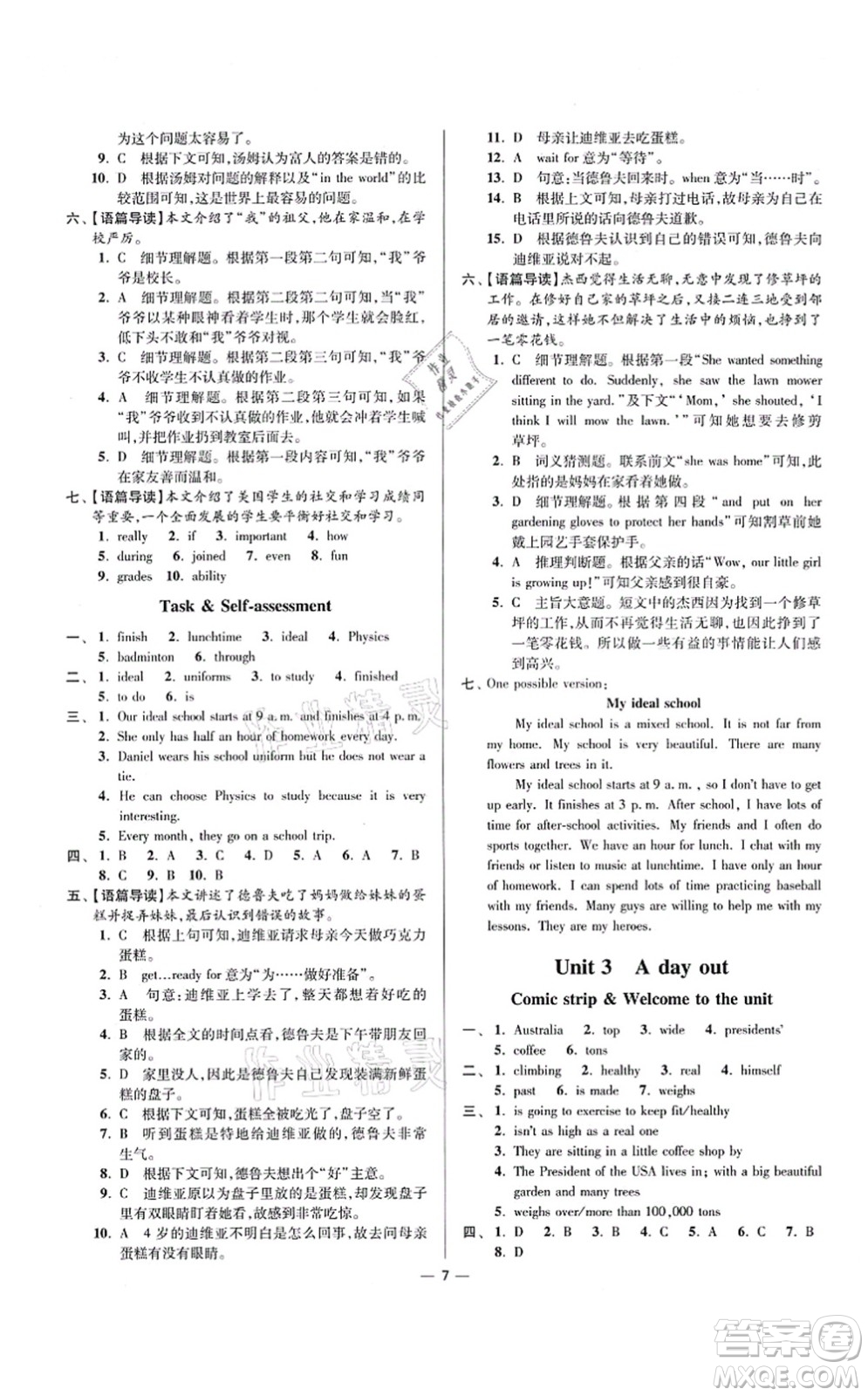 江蘇鳳凰科學(xué)技術(shù)出版社2021小題狂做提優(yōu)版八年級英語上冊譯林版答案