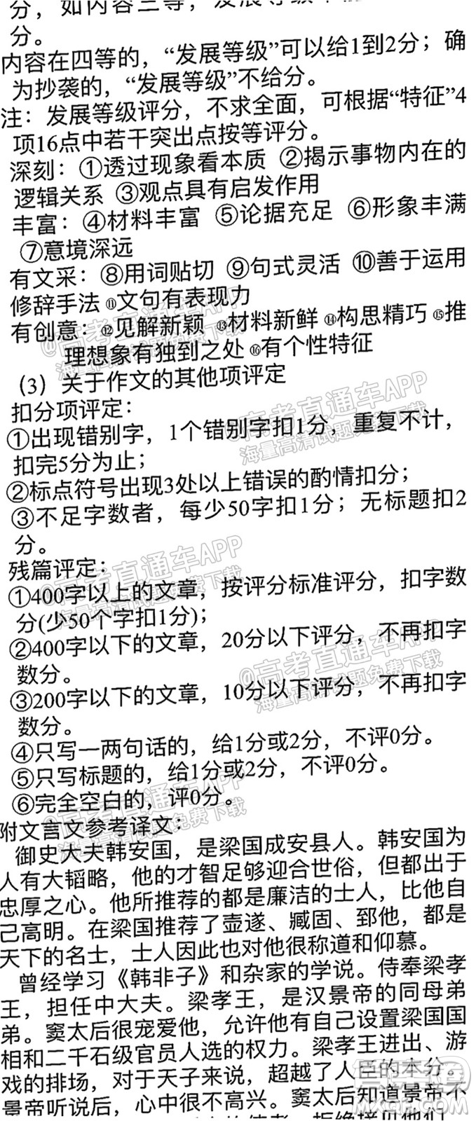 2022屆貴陽一中高考適應性月考一語文試題及答案