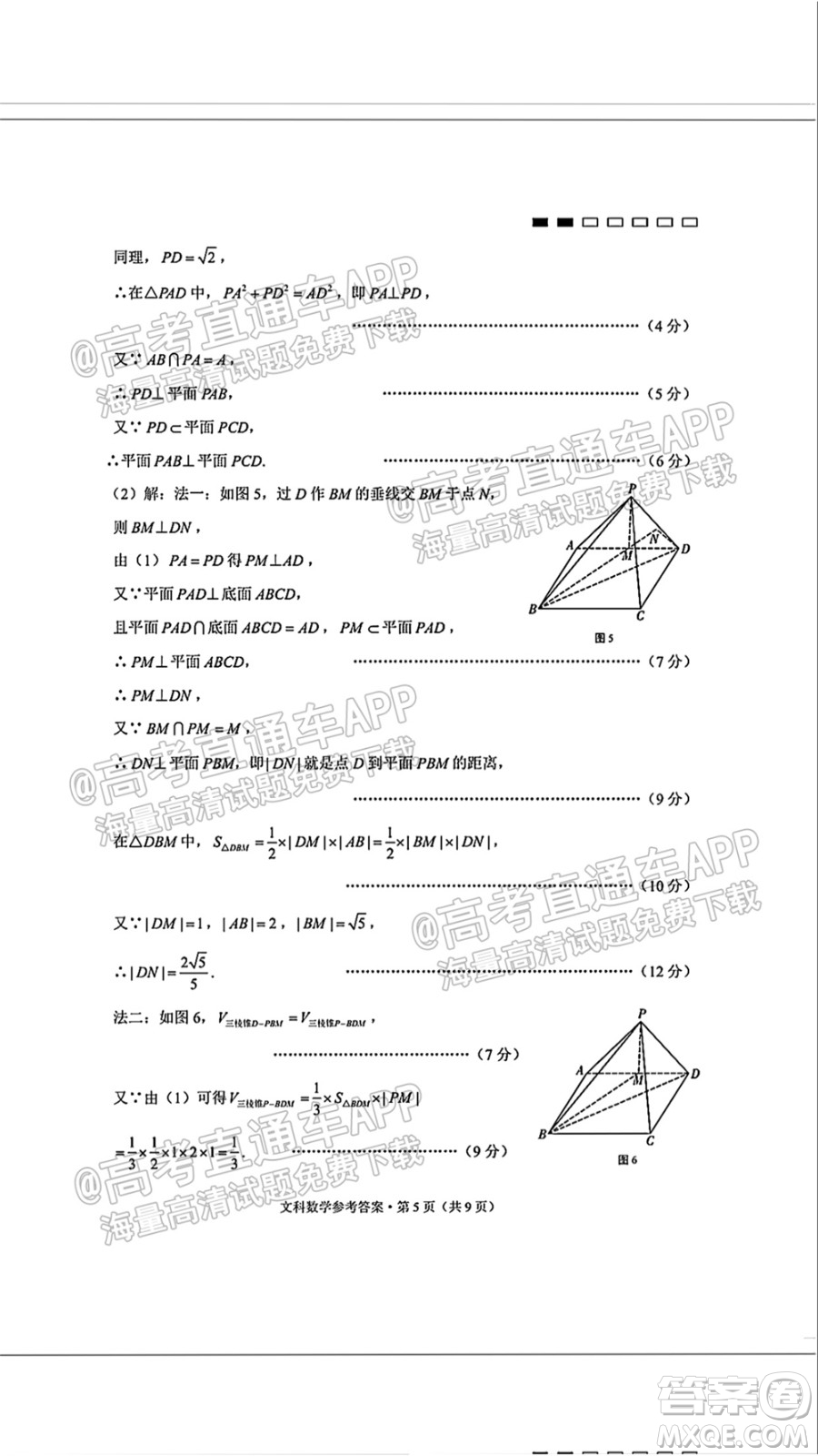 2022屆貴陽一中高考適應(yīng)性月考一文科數(shù)學(xué)試題及答案