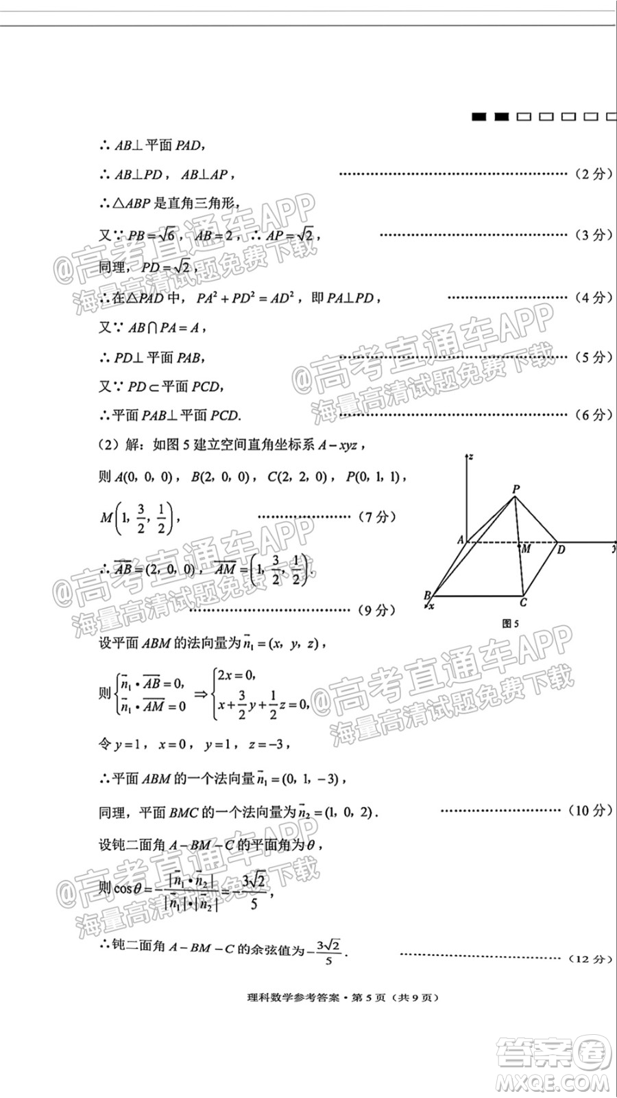 2022屆貴陽一中高考適應(yīng)性月考一理科數(shù)學(xué)試題及答案