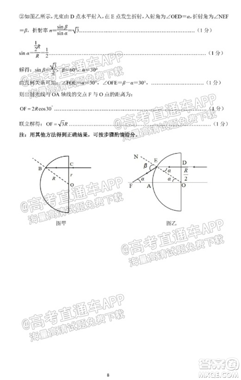 長春市2022屆高三質(zhì)量監(jiān)測一物理試題及答案