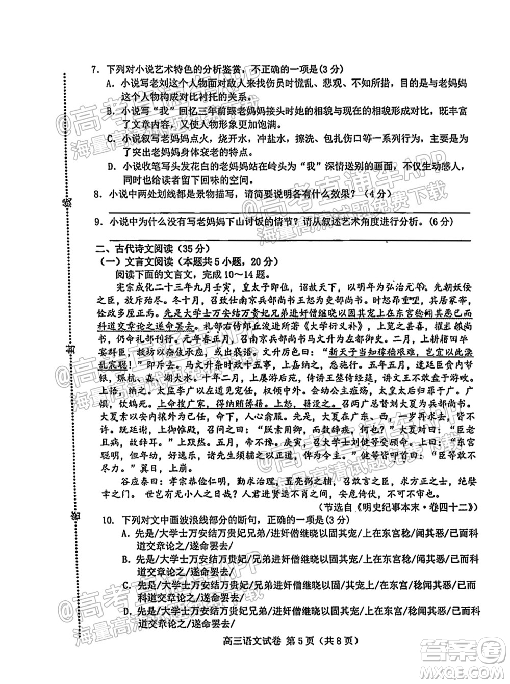 唐山2021-2022學(xué)年度高三年級(jí)摸底演練語文試題及答案