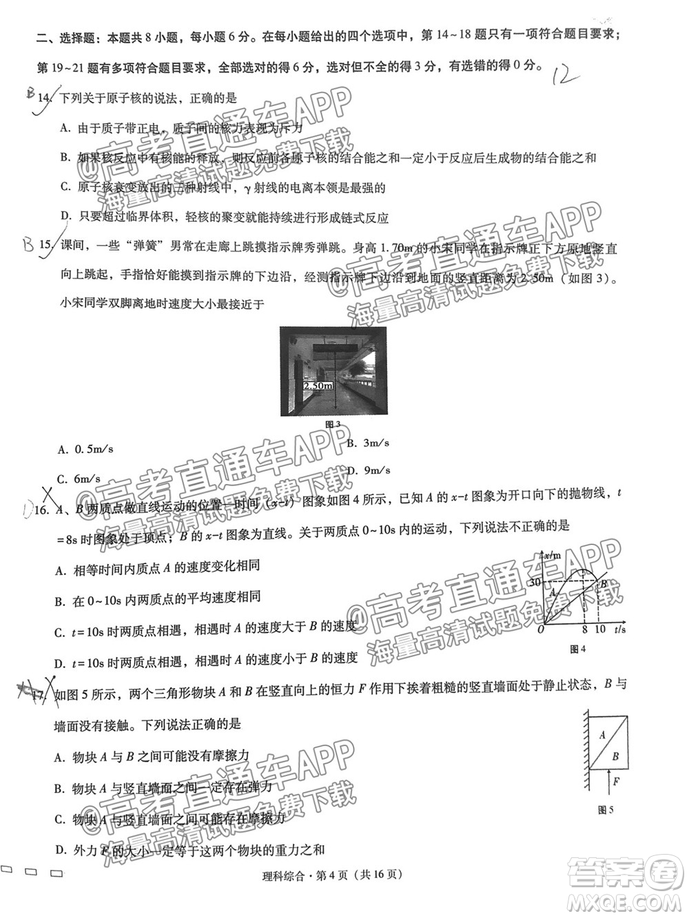 2022屆貴陽一中高考適應(yīng)性月考一理科綜合試題及答案