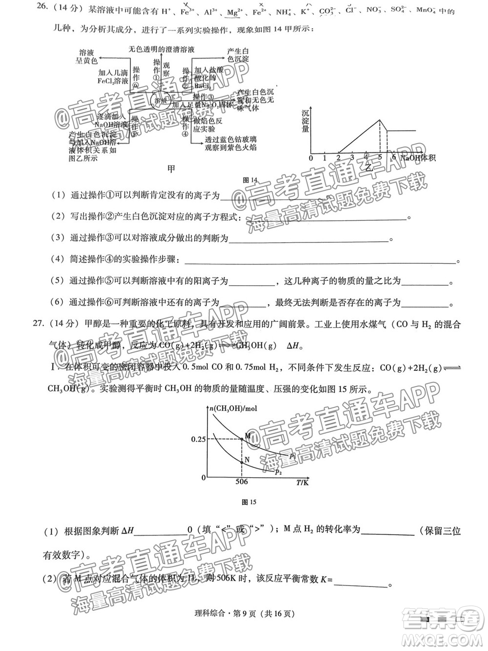 2022屆貴陽一中高考適應(yīng)性月考一理科綜合試題及答案