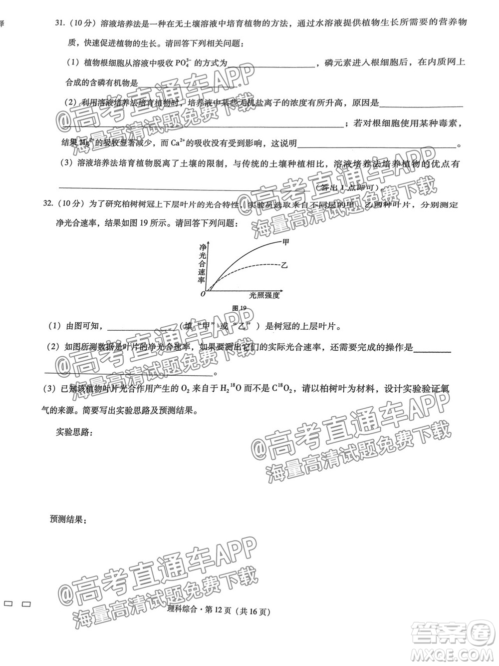 2022屆貴陽一中高考適應(yīng)性月考一理科綜合試題及答案