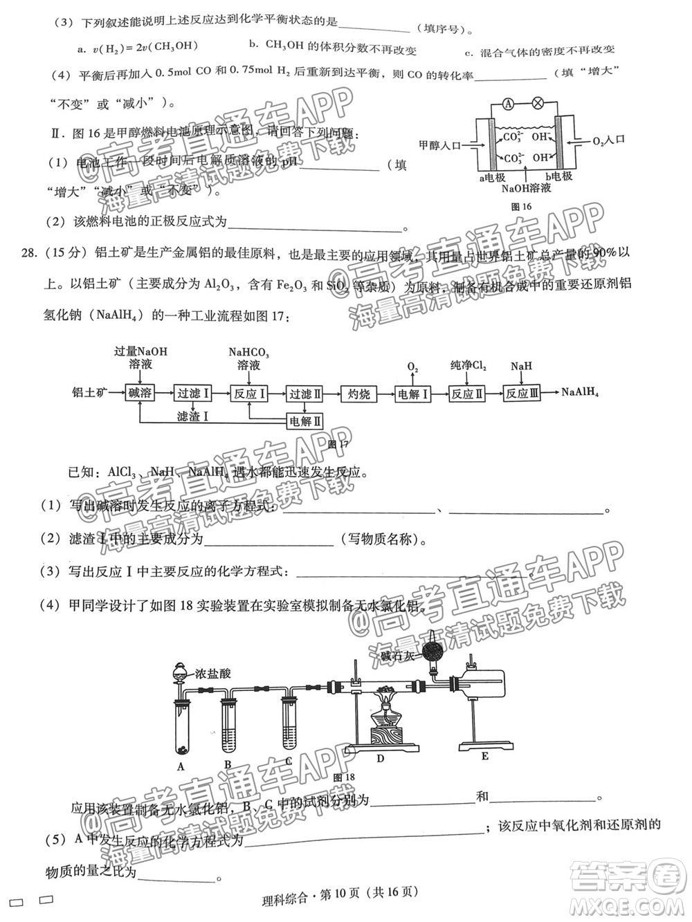 2022屆貴陽一中高考適應(yīng)性月考一理科綜合試題及答案