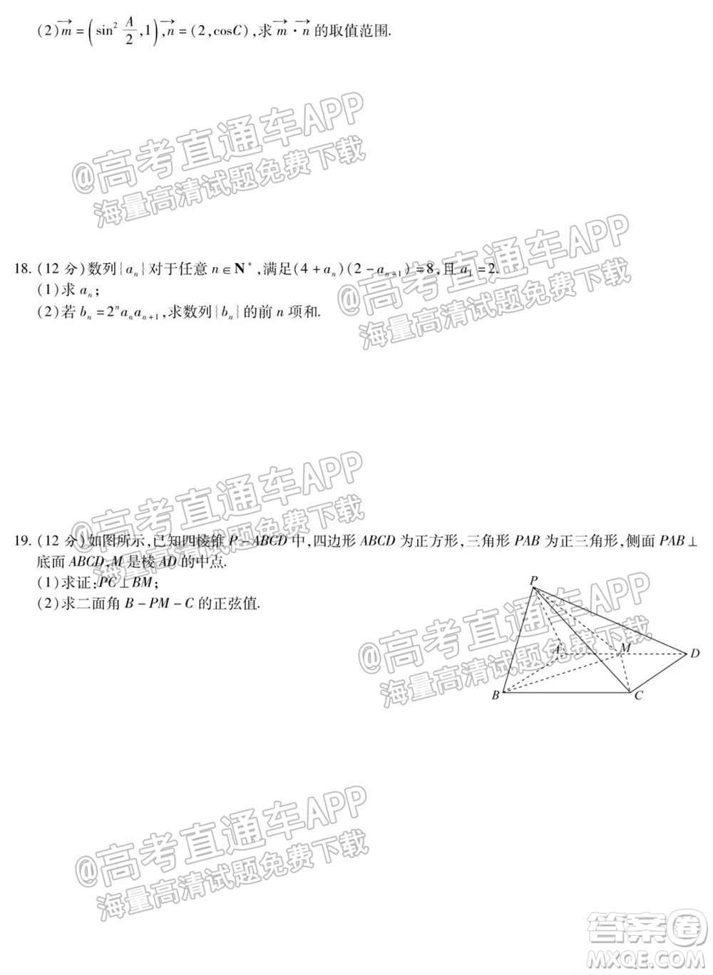 2022屆河北省重點(diǎn)高中十五校高三摸底考數(shù)學(xué)試題及答案