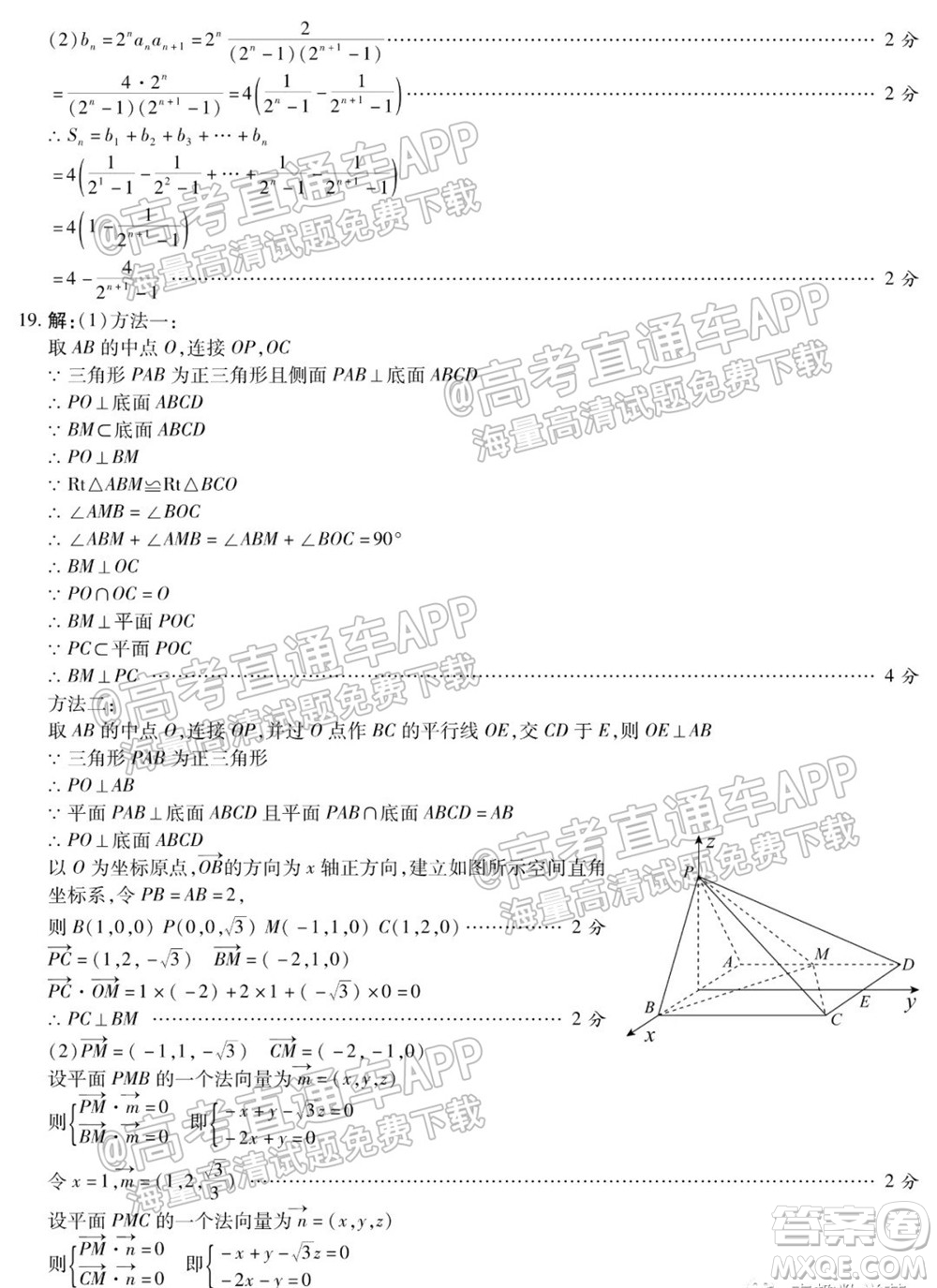 2022屆河北省重點(diǎn)高中十五校高三摸底考數(shù)學(xué)試題及答案