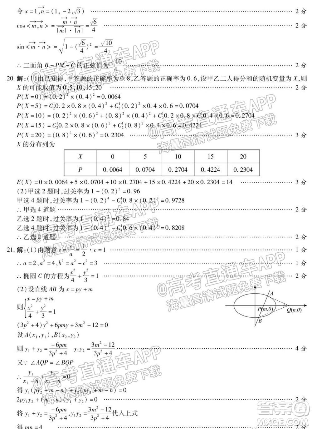 2022屆河北省重點(diǎn)高中十五校高三摸底考數(shù)學(xué)試題及答案