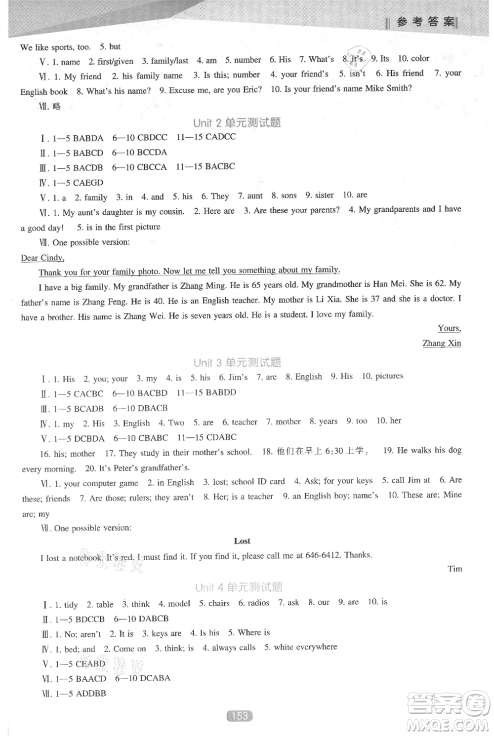 遼海出版社2021新課程英語能力培養(yǎng)七年級上冊人教版參考答案