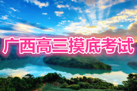 2022屆廣西普通高校摸底考試文科數(shù)學試題及答案