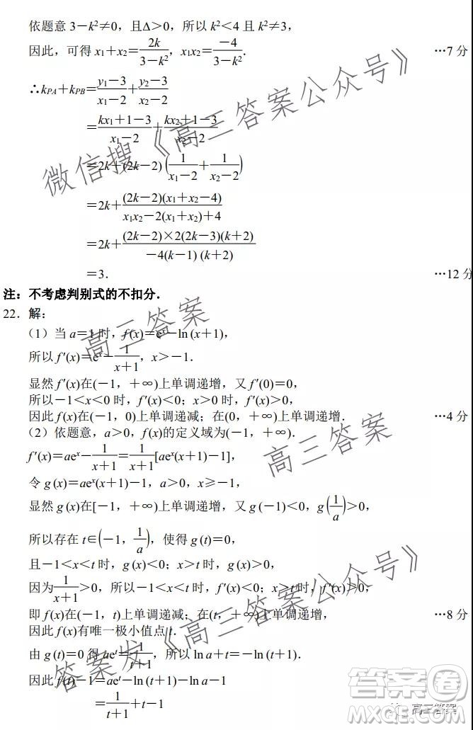 唐山2021-2022學(xué)年度高三年級(jí)摸底演練數(shù)學(xué)試題及答案