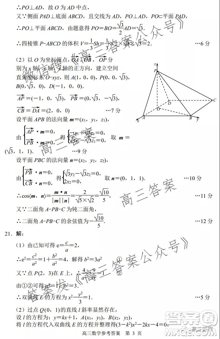 唐山2021-2022學(xué)年度高三年級(jí)摸底演練數(shù)學(xué)試題及答案