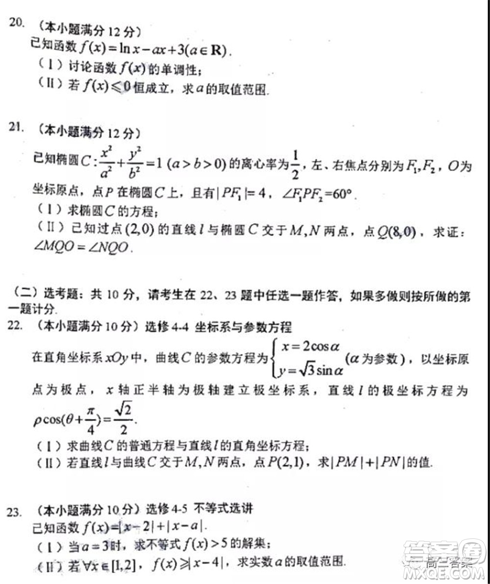 長春市2022屆高三質量監(jiān)測一文科數(shù)學試題及答案