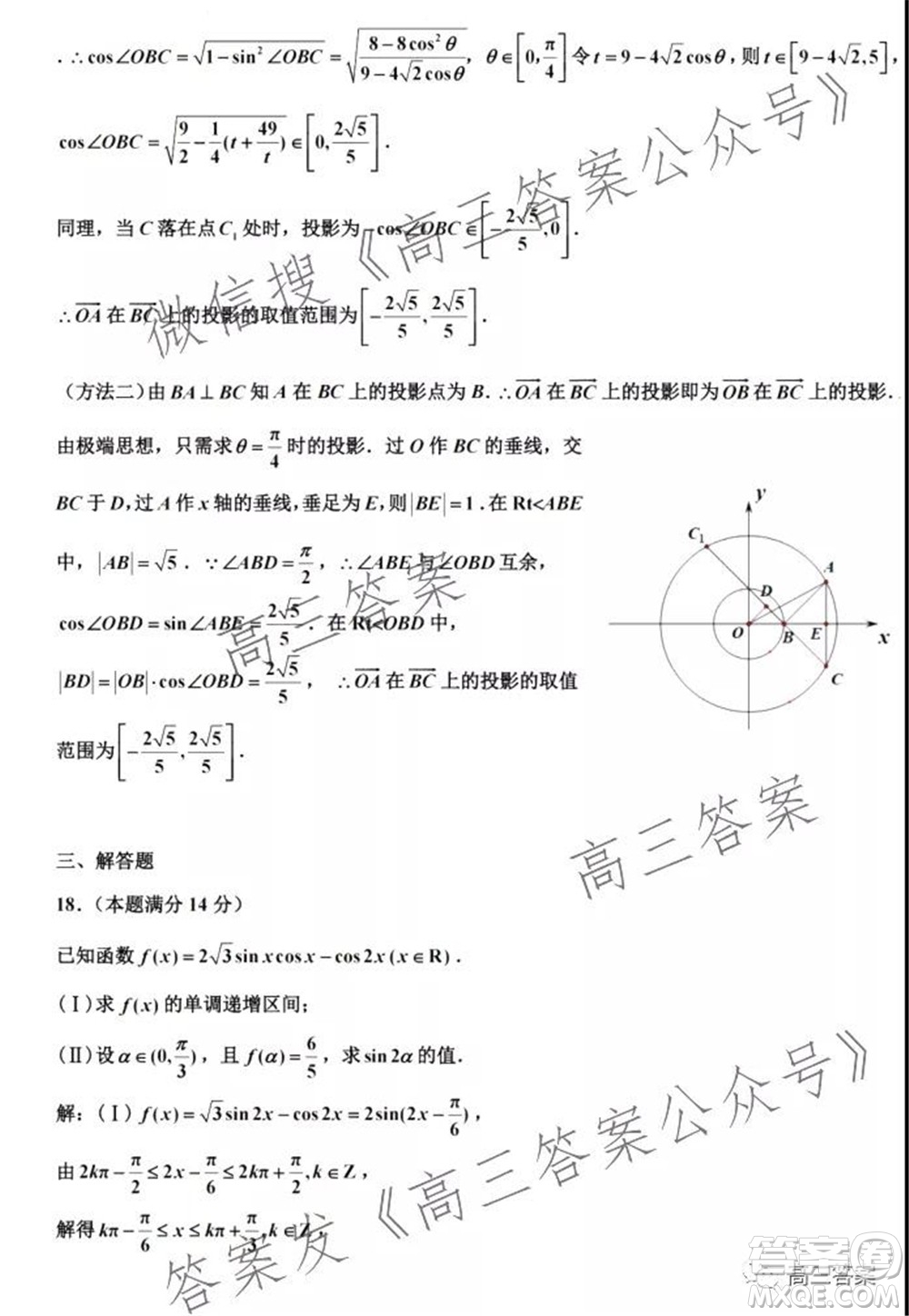 2021年9月嘉興市高三教學(xué)測試高三數(shù)學(xué)試卷及答案