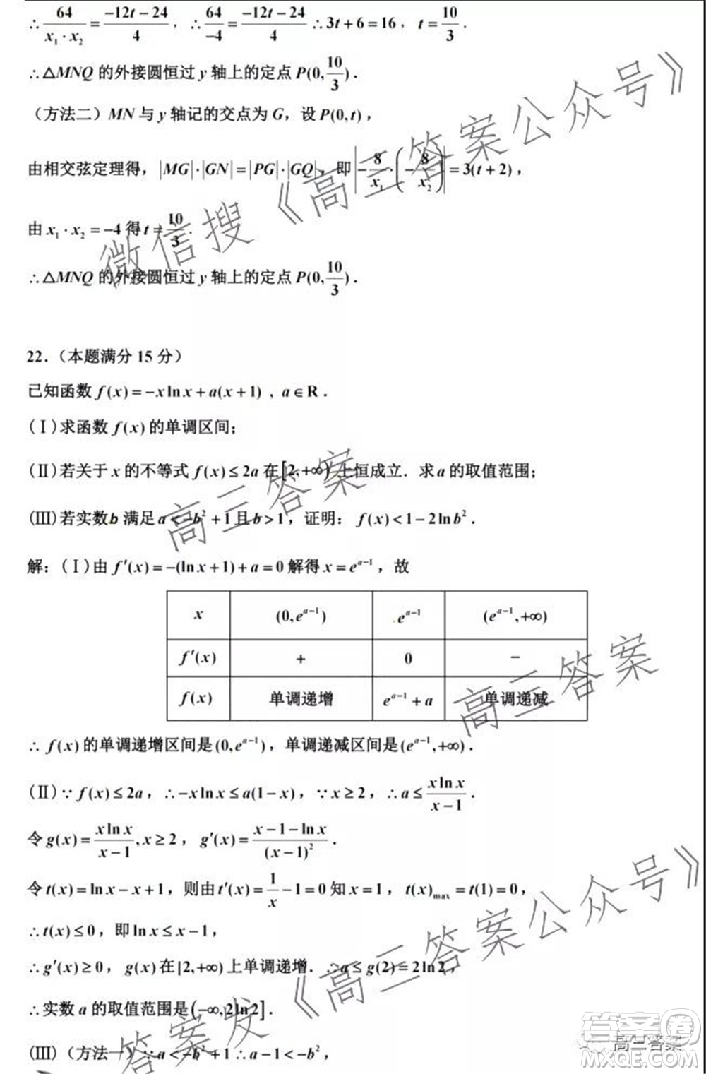 2021年9月嘉興市高三教學(xué)測試高三數(shù)學(xué)試卷及答案