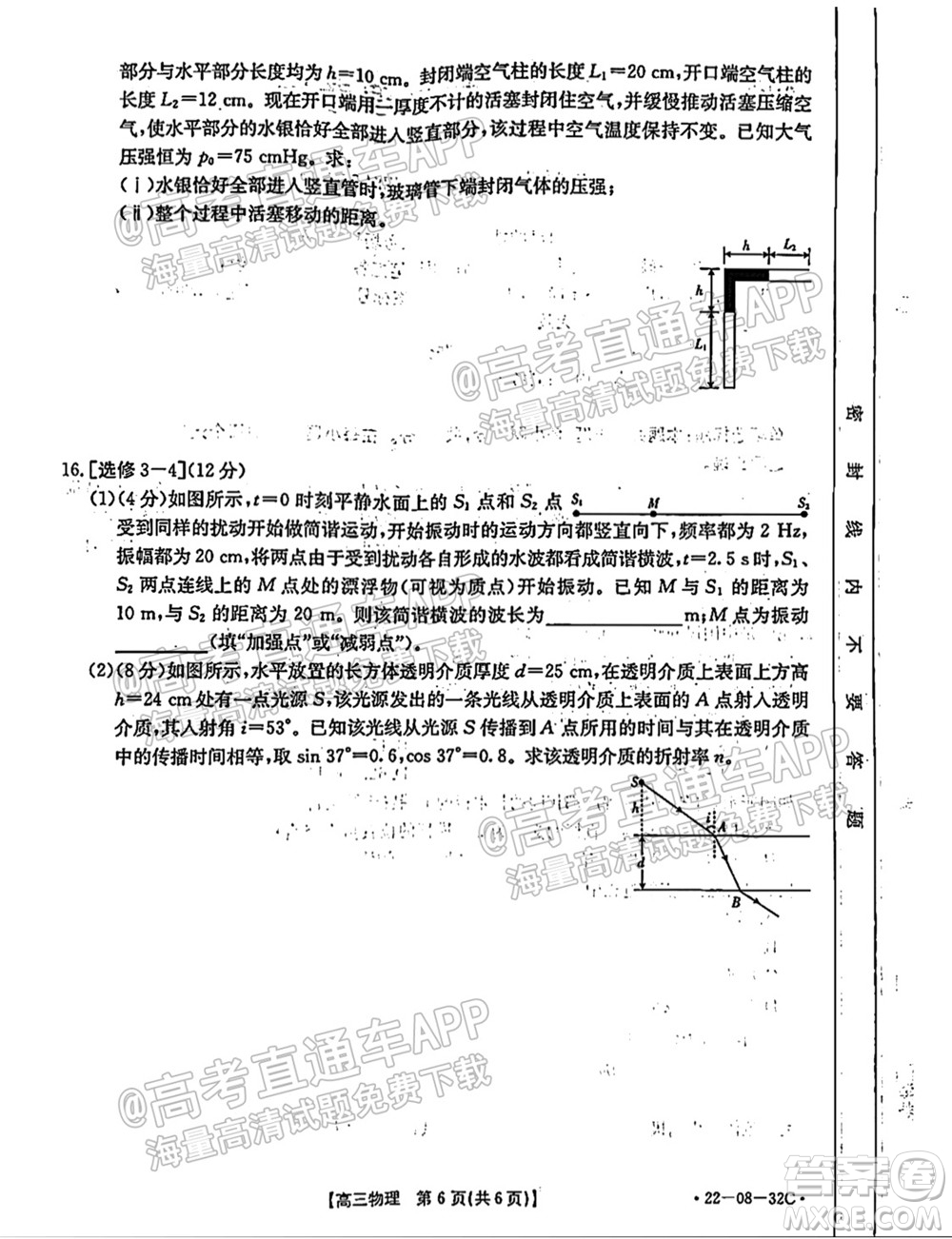 2022屆邢臺(tái)市高三入學(xué)考試物理試題及答案