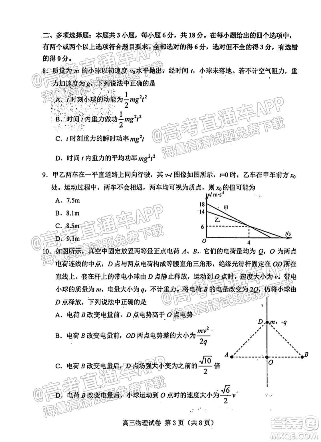 唐山2021-2022學(xué)年度高三年級(jí)摸底演練物理試題及答案