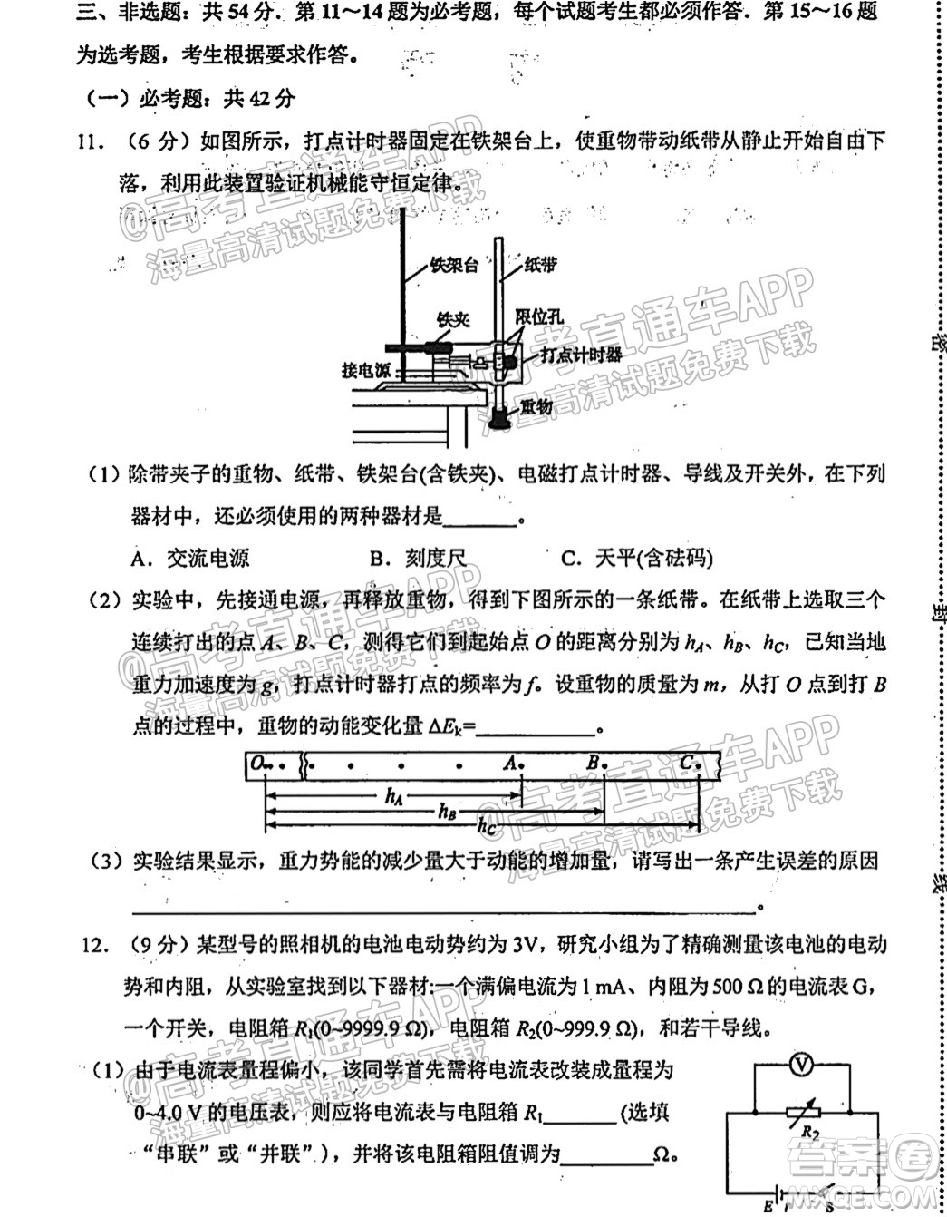 唐山2021-2022學(xué)年度高三年級(jí)摸底演練物理試題及答案