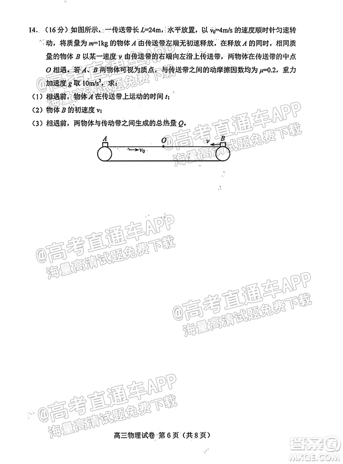 唐山2021-2022學(xué)年度高三年級(jí)摸底演練物理試題及答案