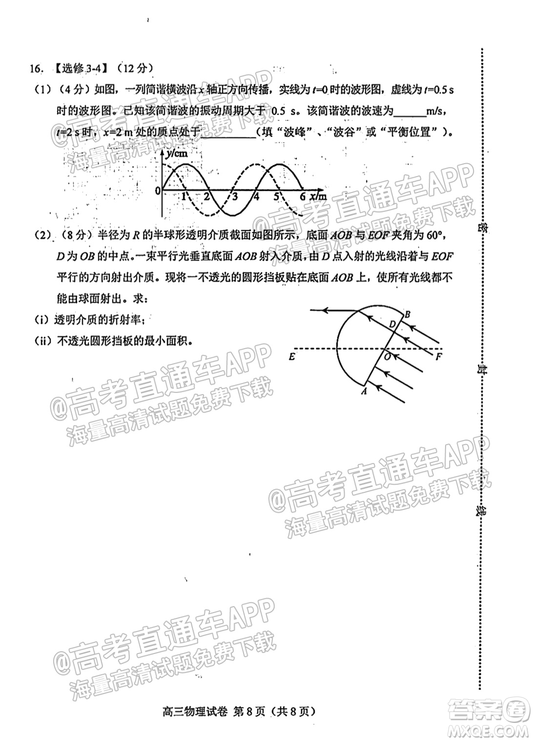 唐山2021-2022學(xué)年度高三年級(jí)摸底演練物理試題及答案