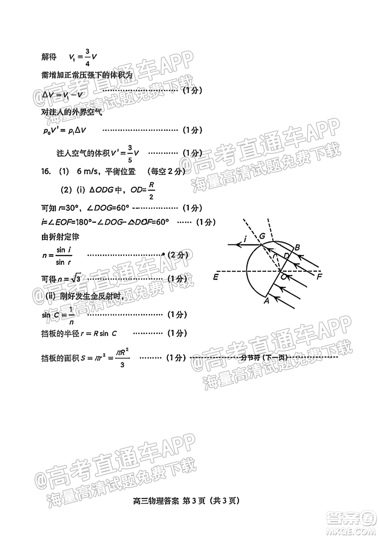 唐山2021-2022學(xué)年度高三年級(jí)摸底演練物理試題及答案