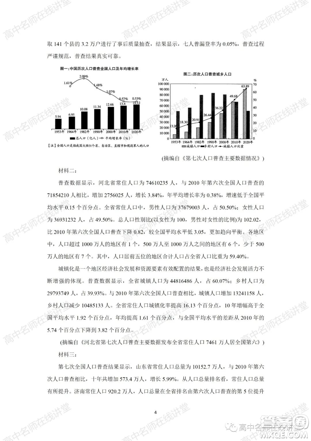 天一大聯(lián)考2021-2022學(xué)年高中畢業(yè)班階段性測(cè)試一語(yǔ)文試題及答案