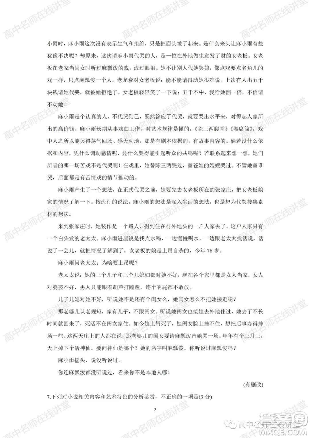 天一大聯(lián)考2021-2022學(xué)年高中畢業(yè)班階段性測(cè)試一語(yǔ)文試題及答案