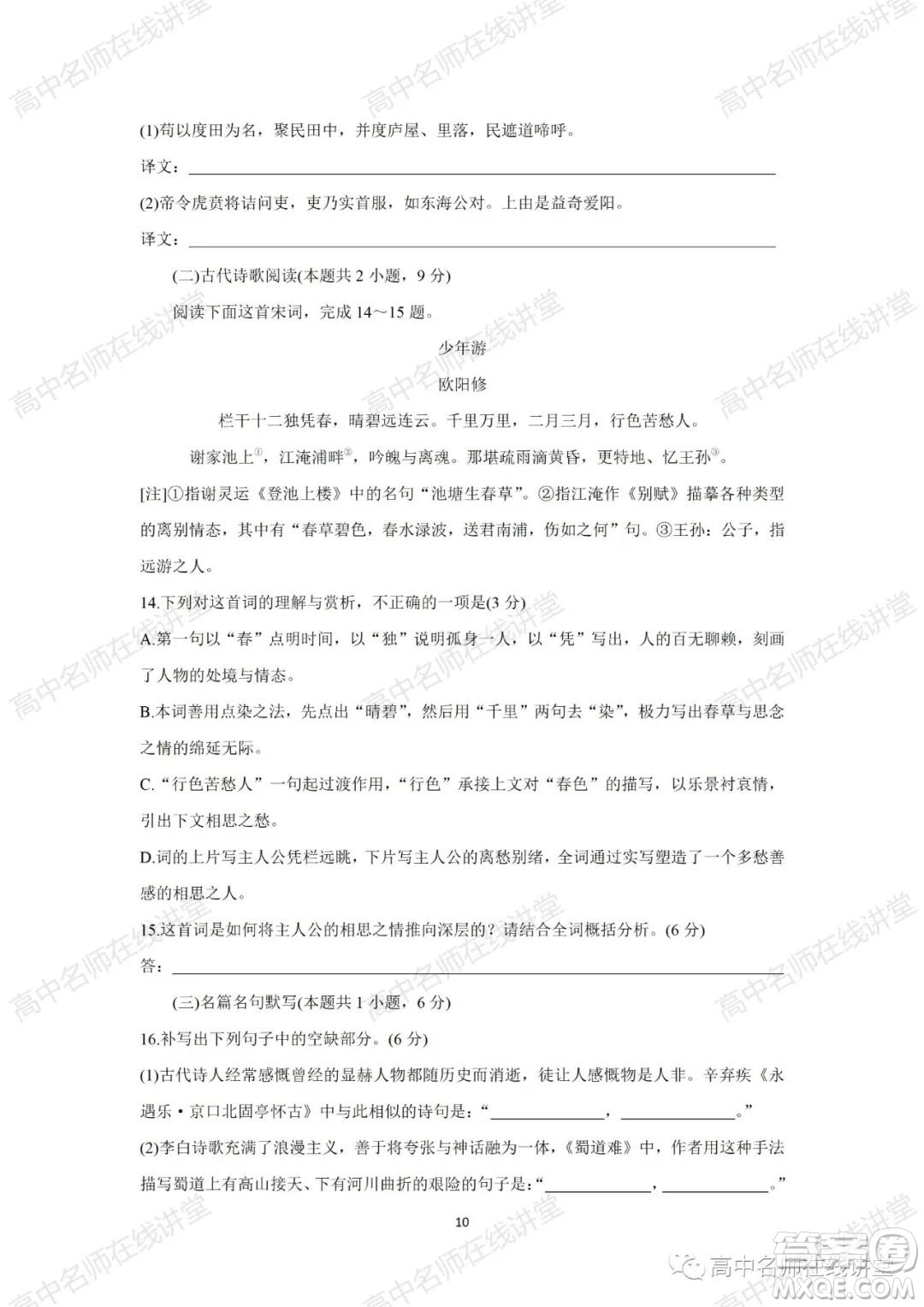 天一大聯(lián)考2021-2022學(xué)年高中畢業(yè)班階段性測(cè)試一語(yǔ)文試題及答案