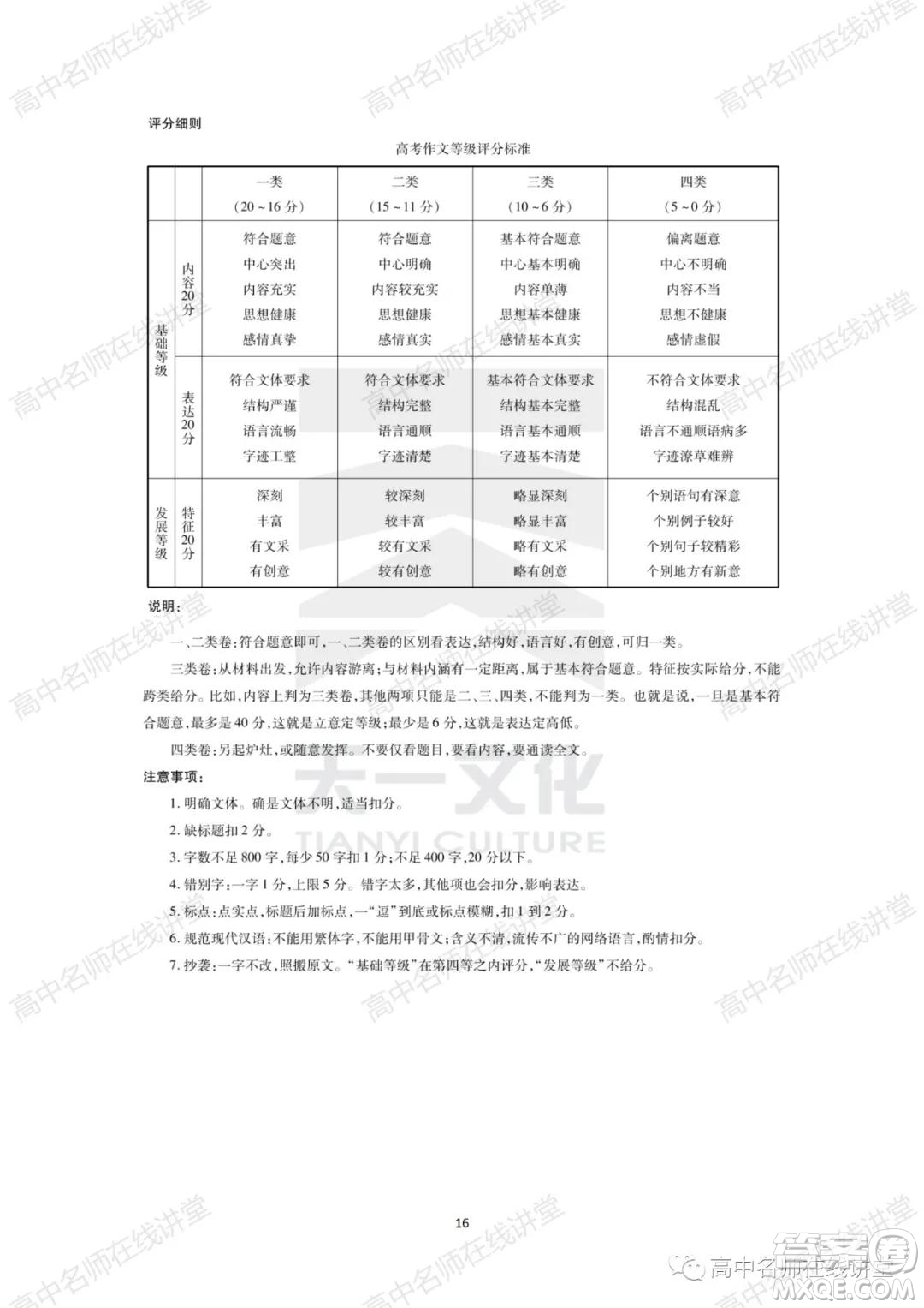 天一大聯(lián)考2021-2022學(xué)年高中畢業(yè)班階段性測(cè)試一語(yǔ)文試題及答案