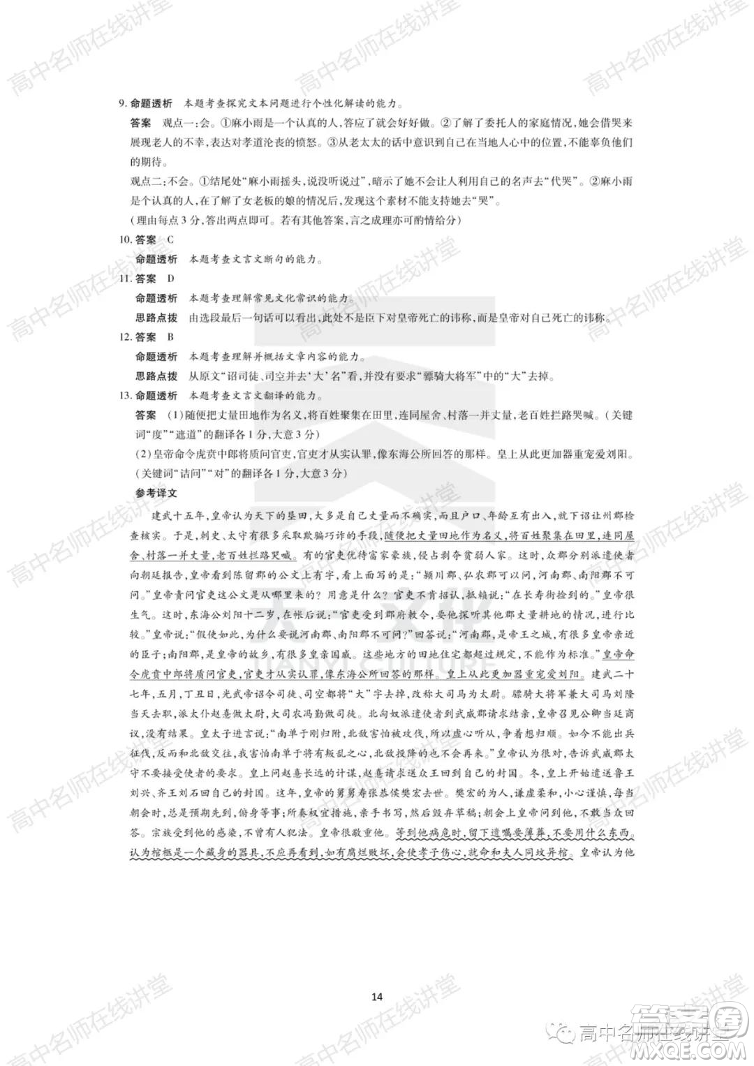 天一大聯(lián)考2021-2022學(xué)年高中畢業(yè)班階段性測(cè)試一語(yǔ)文試題及答案