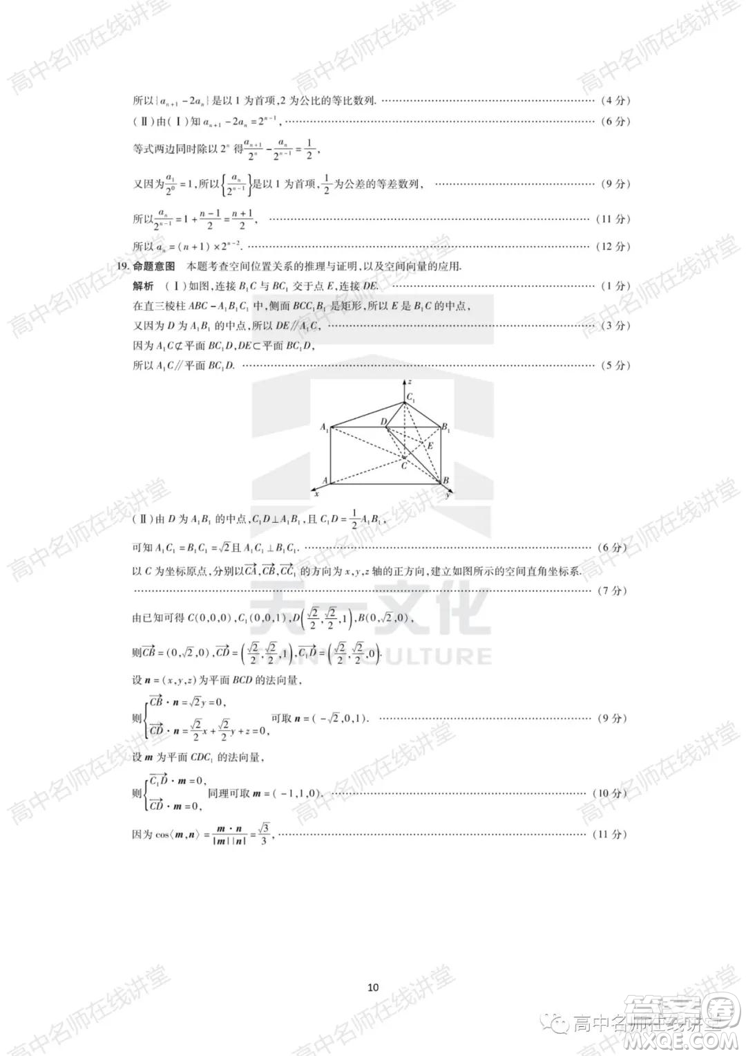 天一大聯(lián)考2021-2022學(xué)年高中畢業(yè)班階段性測(cè)試一理科數(shù)學(xué)試題及答案