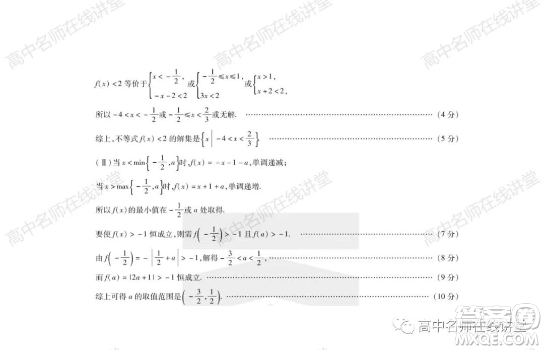 天一大聯(lián)考2021-2022學(xué)年高中畢業(yè)班階段性測(cè)試一理科數(shù)學(xué)試題及答案