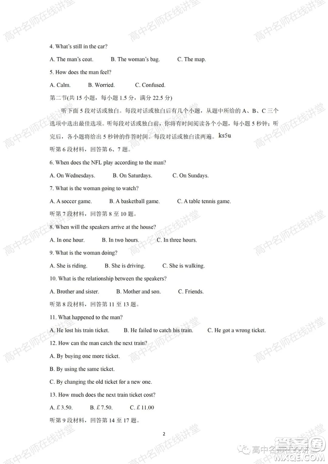 天一大聯(lián)考2021-2022學(xué)年高中畢業(yè)班階段性測(cè)試一英語試題及答案