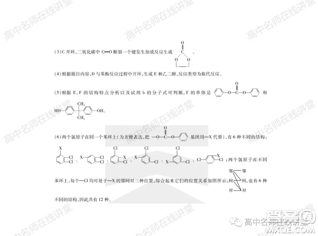 天一大聯(lián)考2021-2022學(xué)年高中畢業(yè)班階段性測(cè)試一化學(xué)試題及答案