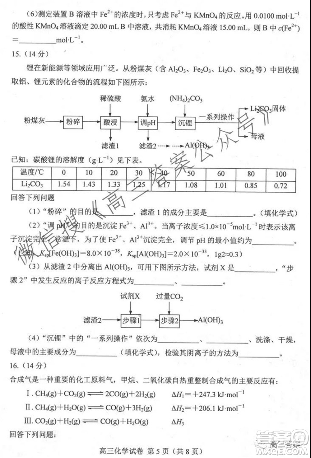 唐山2021-2022學年度高三年級摸底演練化學試題及答案