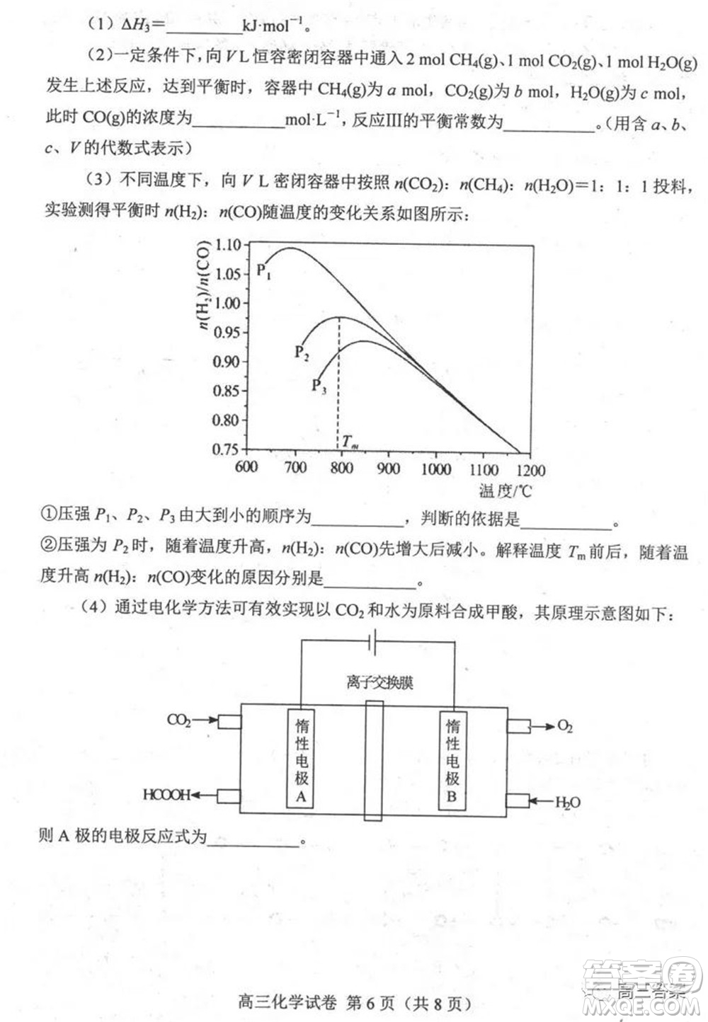 唐山2021-2022學年度高三年級摸底演練化學試題及答案