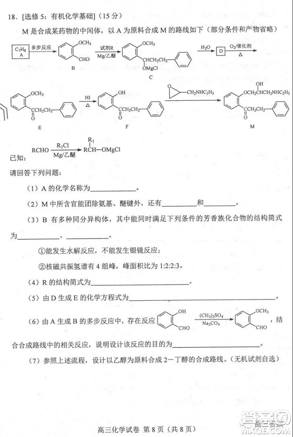 唐山2021-2022學年度高三年級摸底演練化學試題及答案