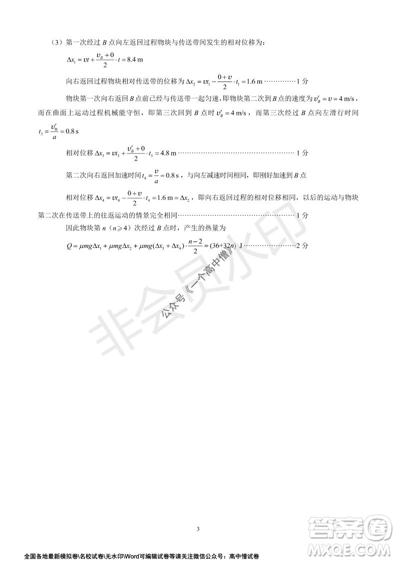 蓉城名校聯(lián)盟2021-2022學年度上期高中2019級入學聯(lián)考理科綜合試題及答案