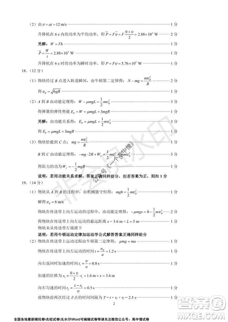 蓉城名校聯(lián)盟2021-2022學年度上期高中2019級入學聯(lián)考理科綜合試題及答案