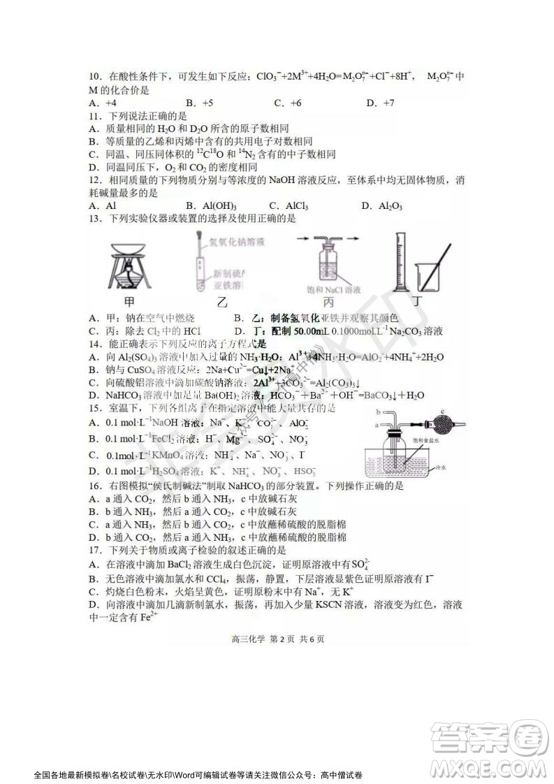 哈三中2021-2022學(xué)年度高三學(xué)年第一次驗(yàn)收考試化學(xué)試卷及答案