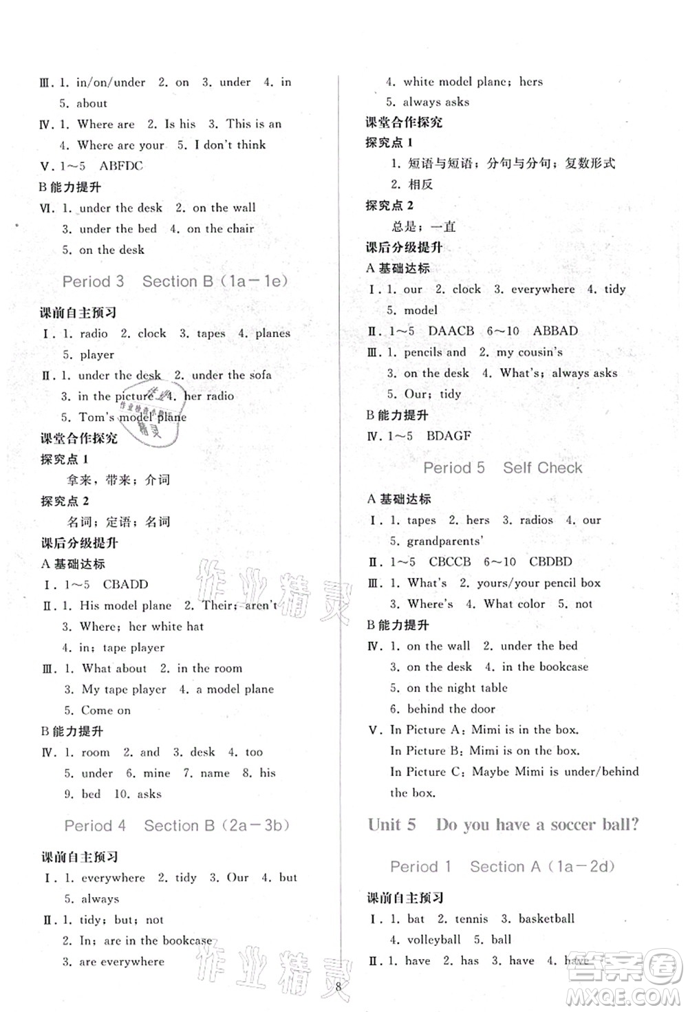 人民教育出版社2021同步輕松練習(xí)七年級英語上冊人教版答案