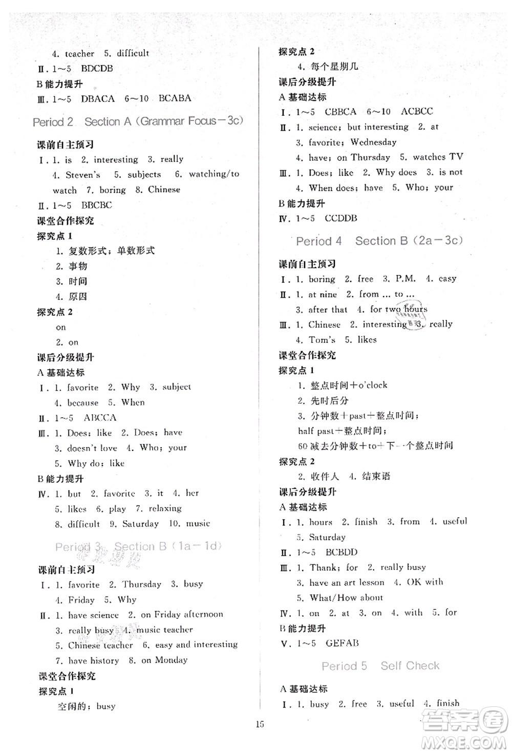 人民教育出版社2021同步輕松練習(xí)七年級英語上冊人教版答案