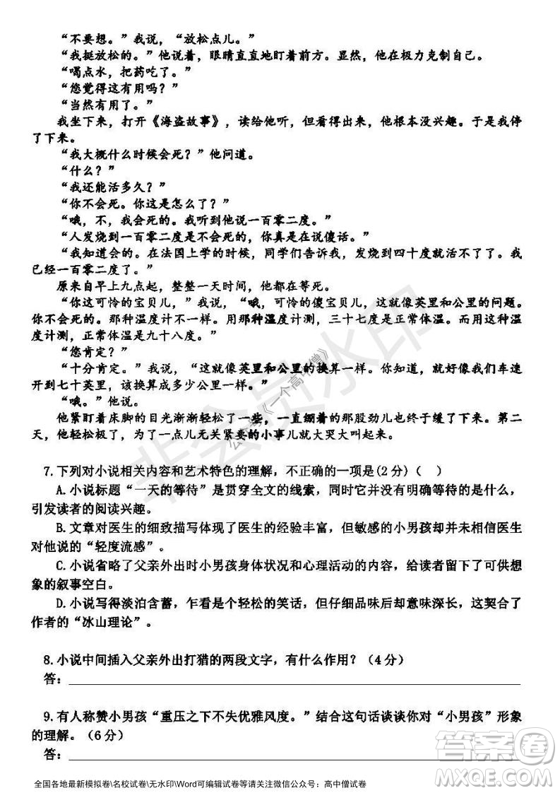 哈三中2021-2022學(xué)年度高三學(xué)年第一次驗(yàn)收考試語文試卷及答案