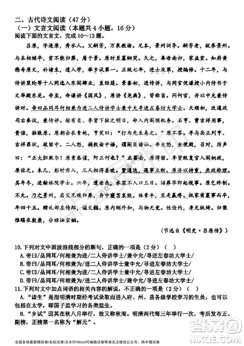 哈三中2021-2022學(xué)年度高三學(xué)年第一次驗(yàn)收考試語文試卷及答案